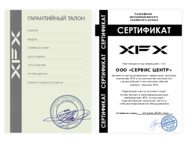 Сертификат XFX